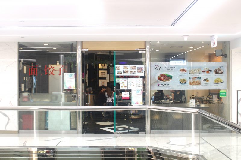 HUA YI KITCHEN 1 e1571125479338