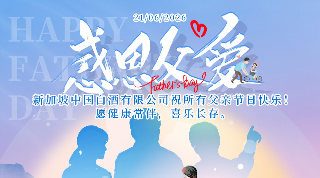 0621 父亲节
