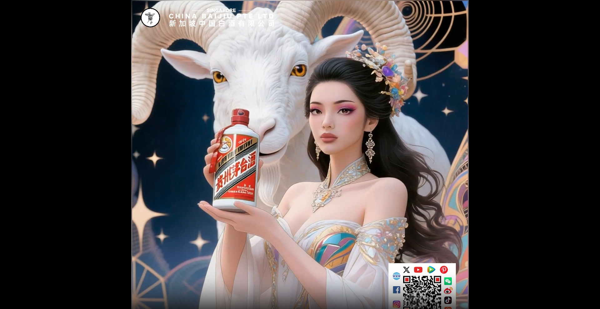 白羊座