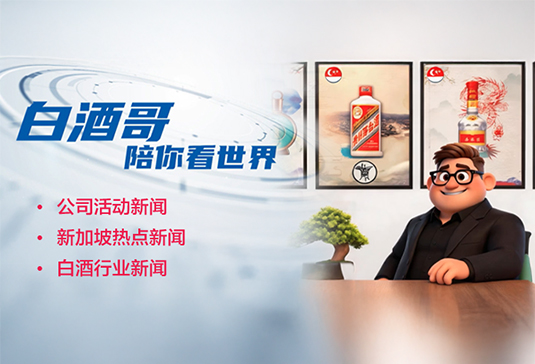 535x364 白酒哥