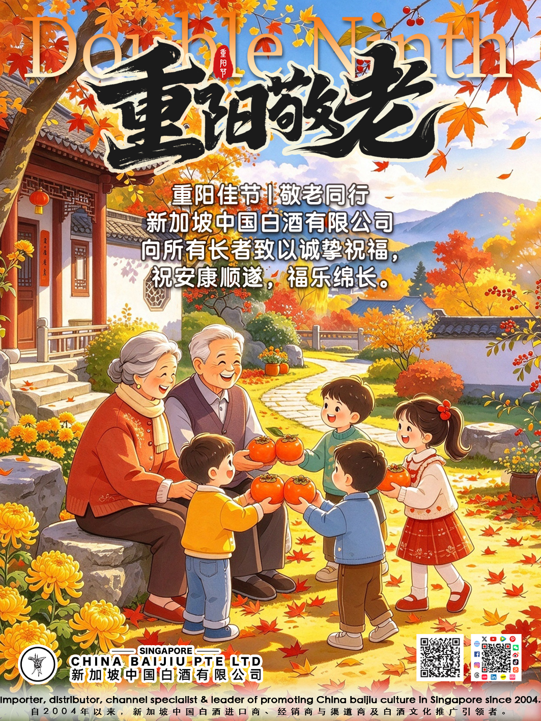 1018 重阳节